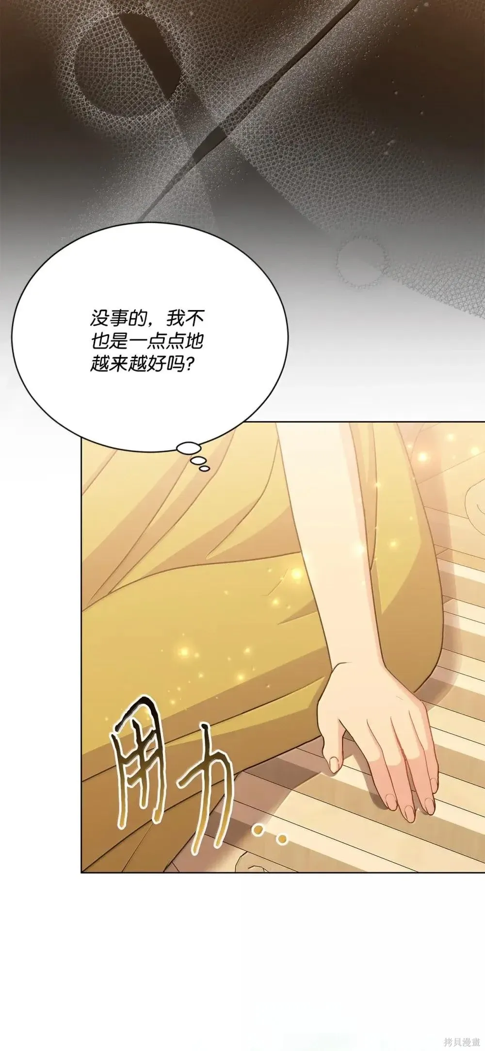 第42话 第107页