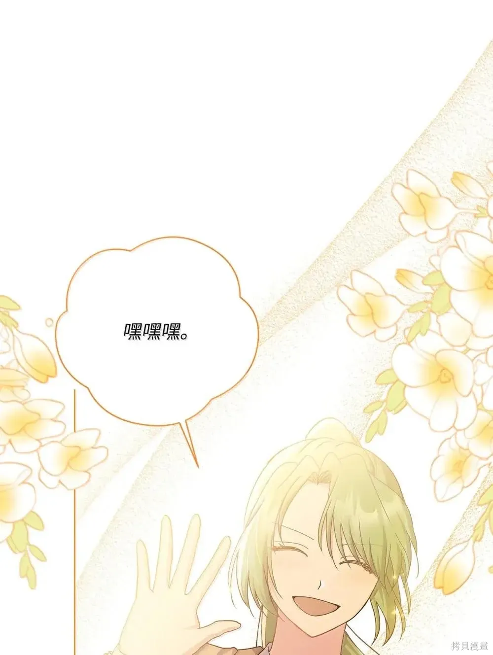 第43话 第2页