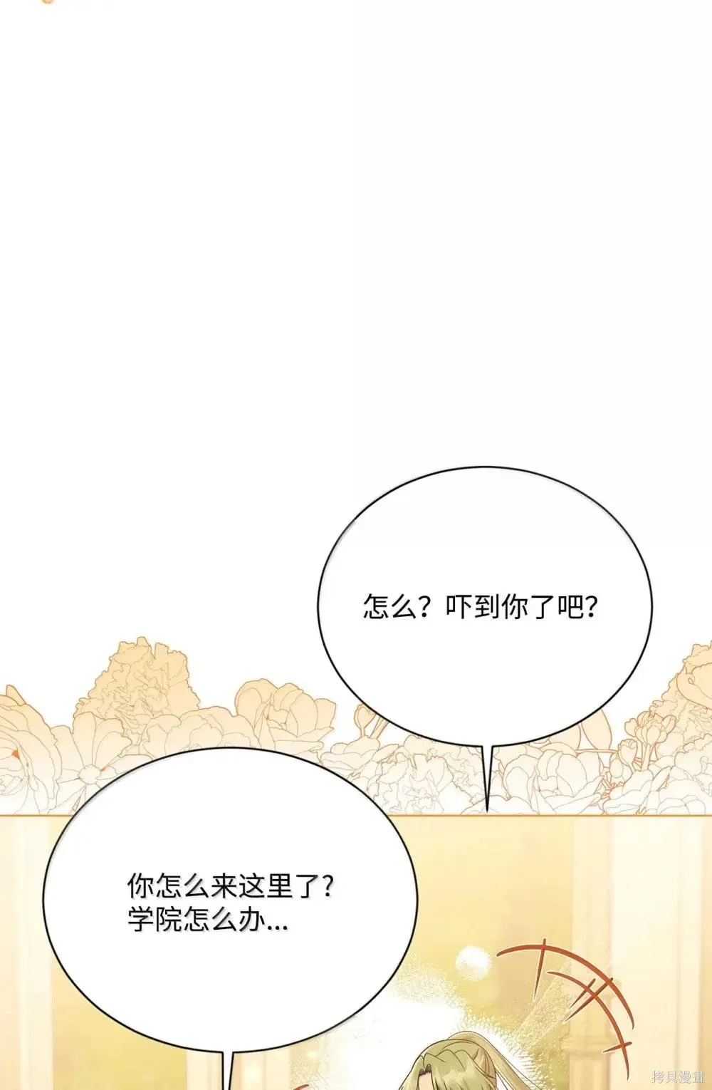 第43话 第4页