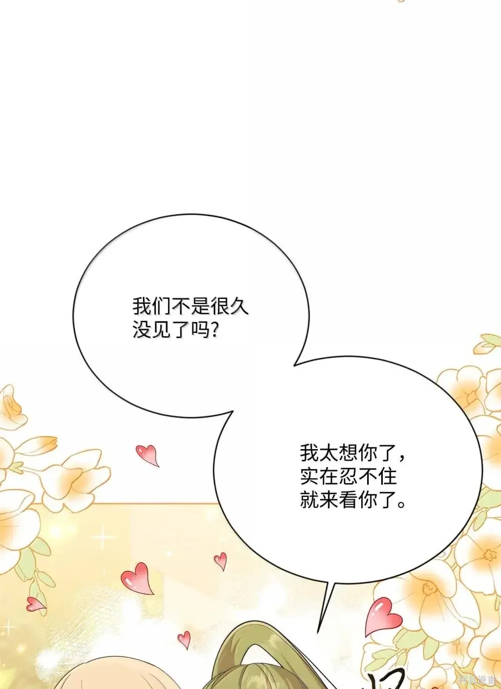 第43话 第6页