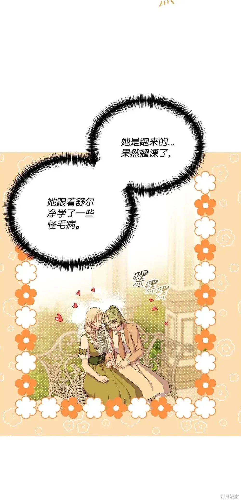 第43话 第8页