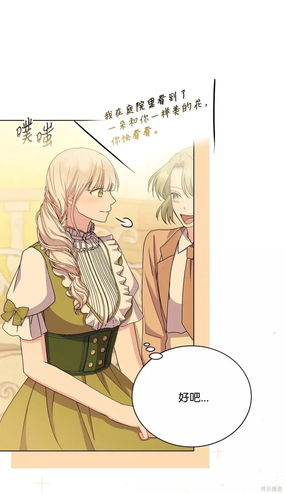 第43话 第9页