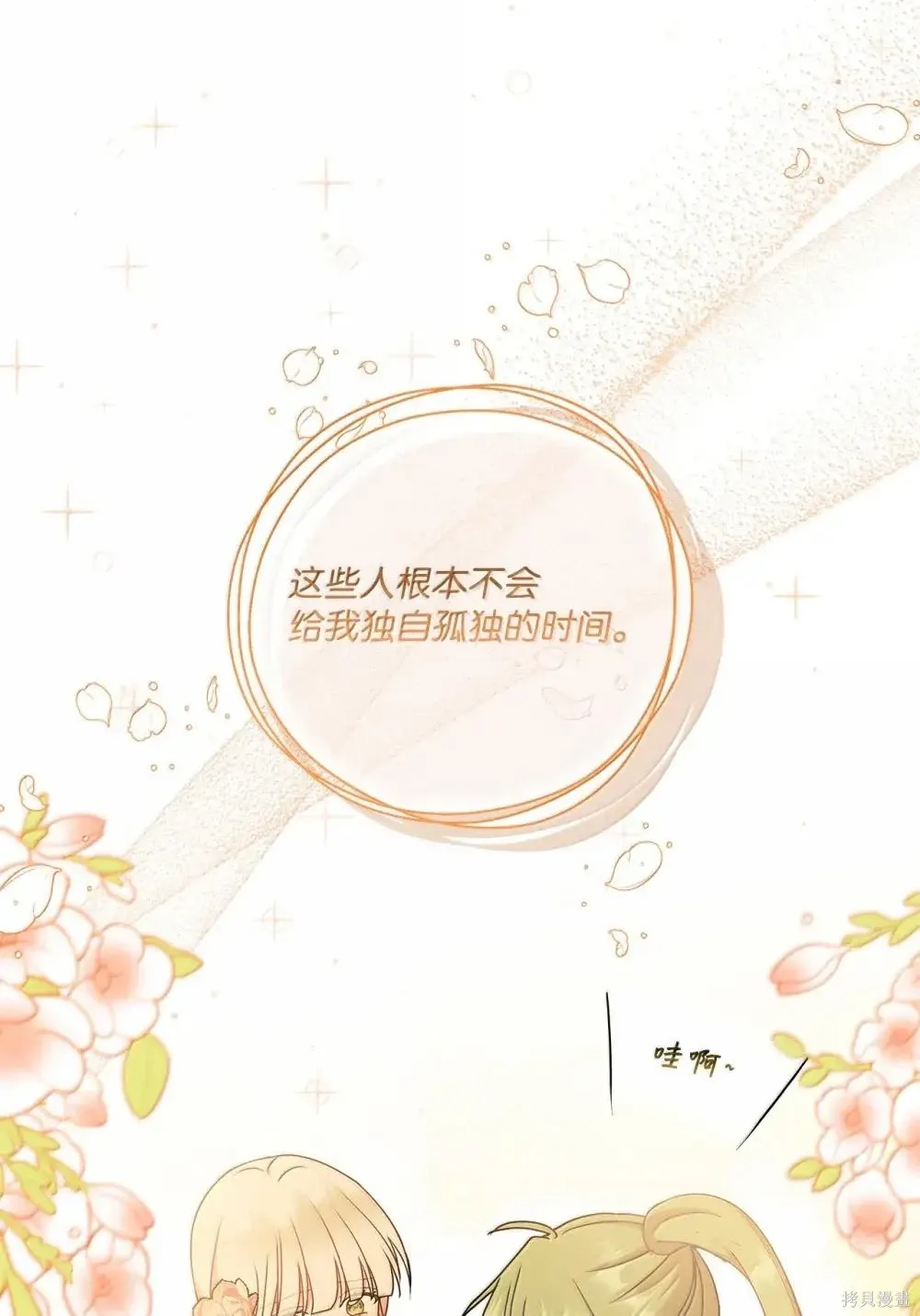 第43话 第10页
