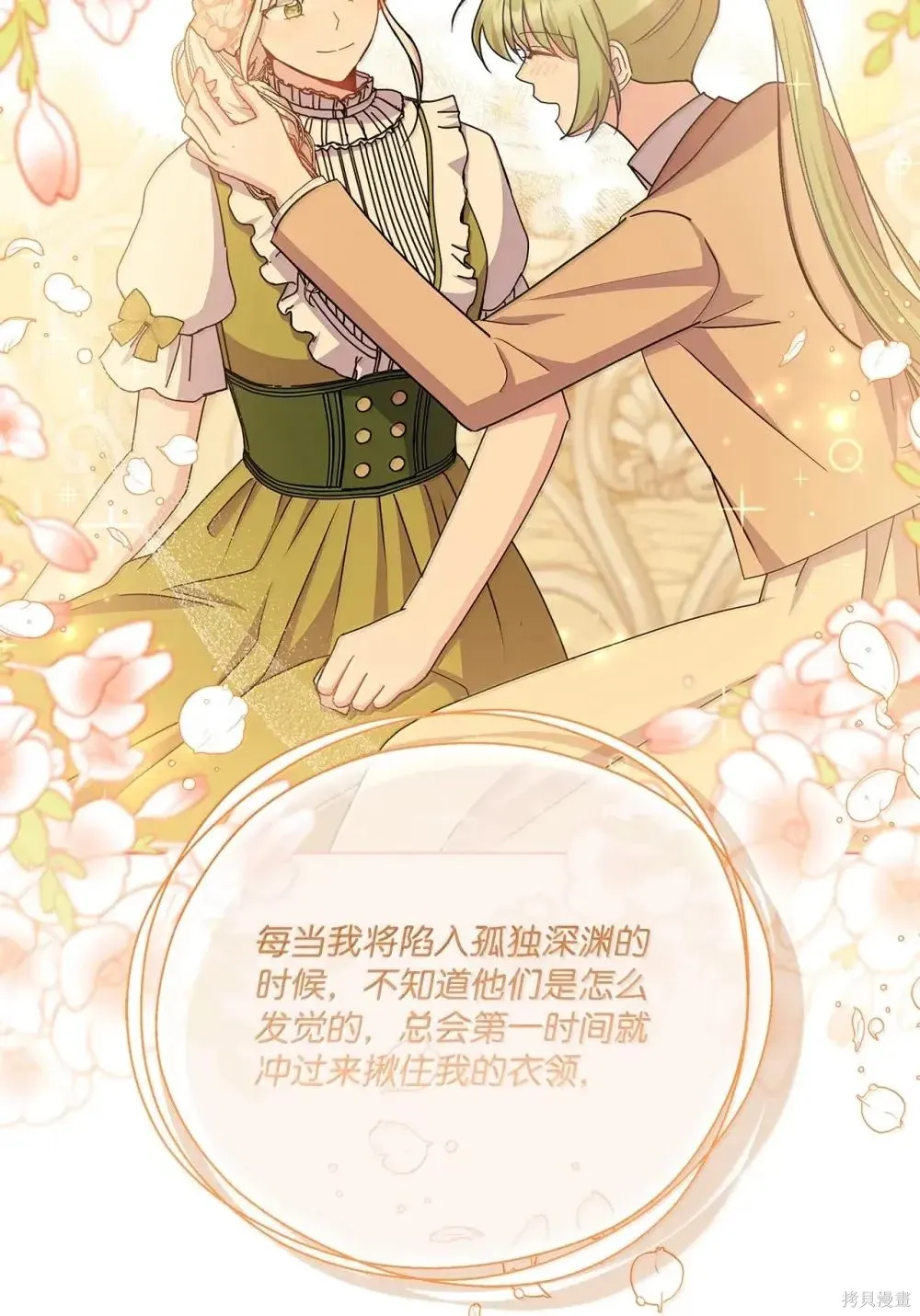 第43话 第11页