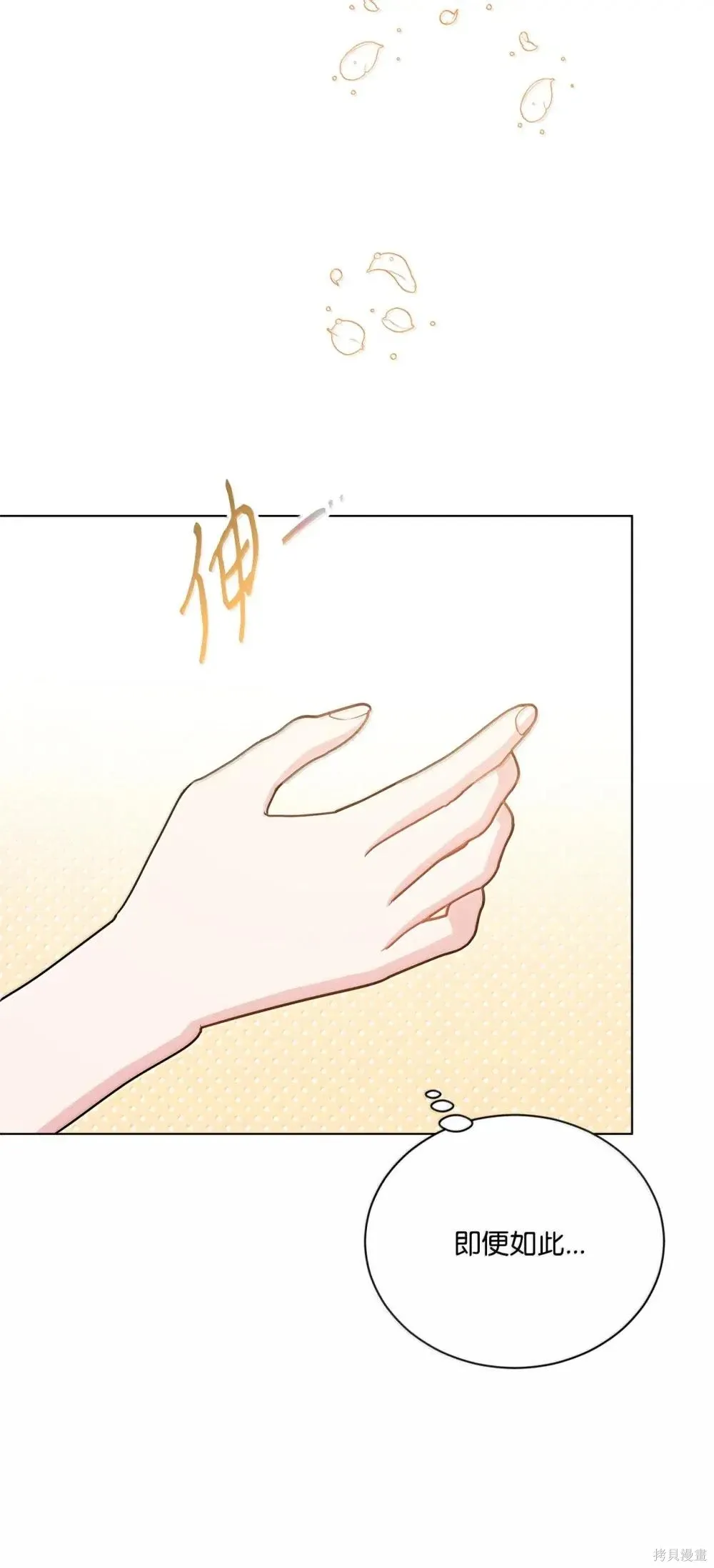 第43话 第12页