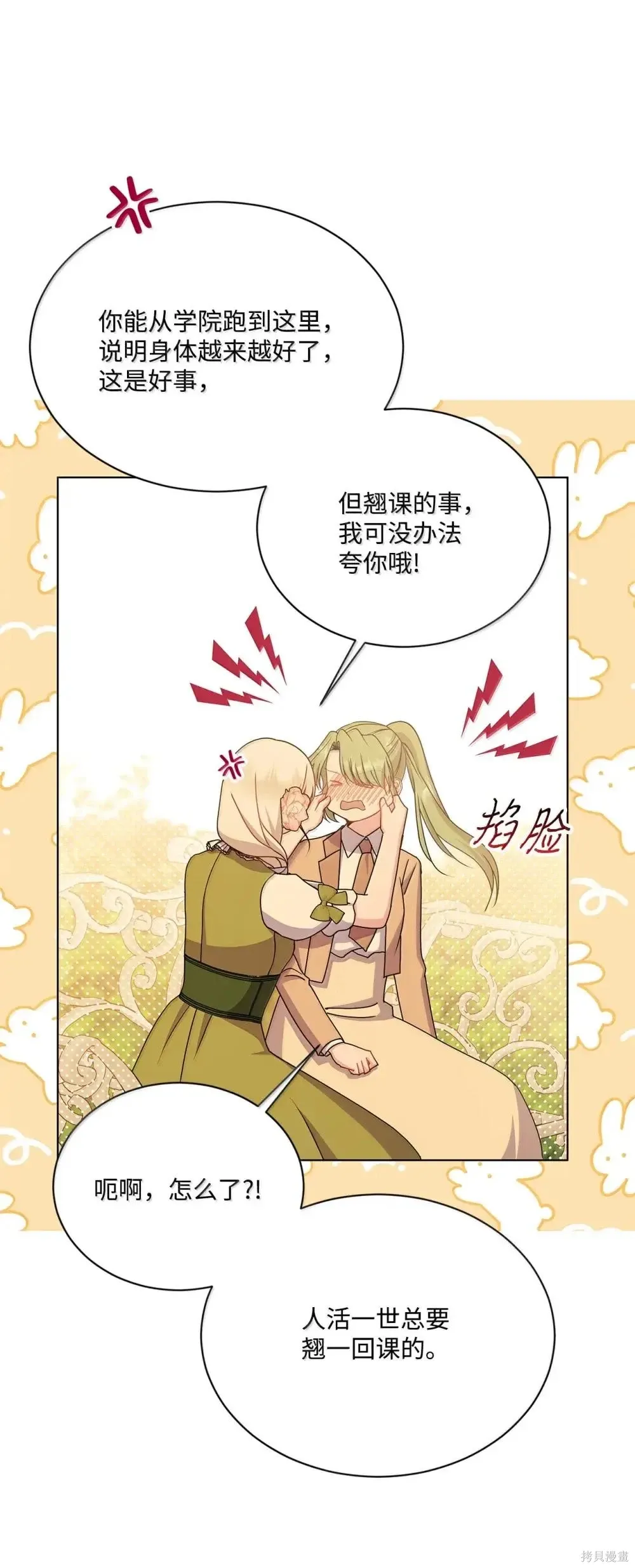 第43话 第13页