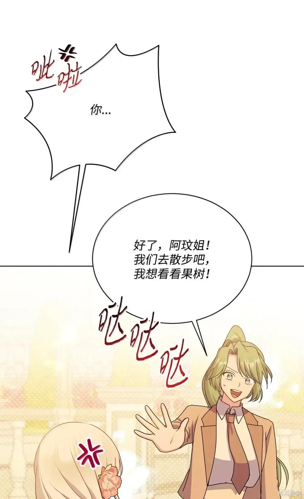 第43话 第14页