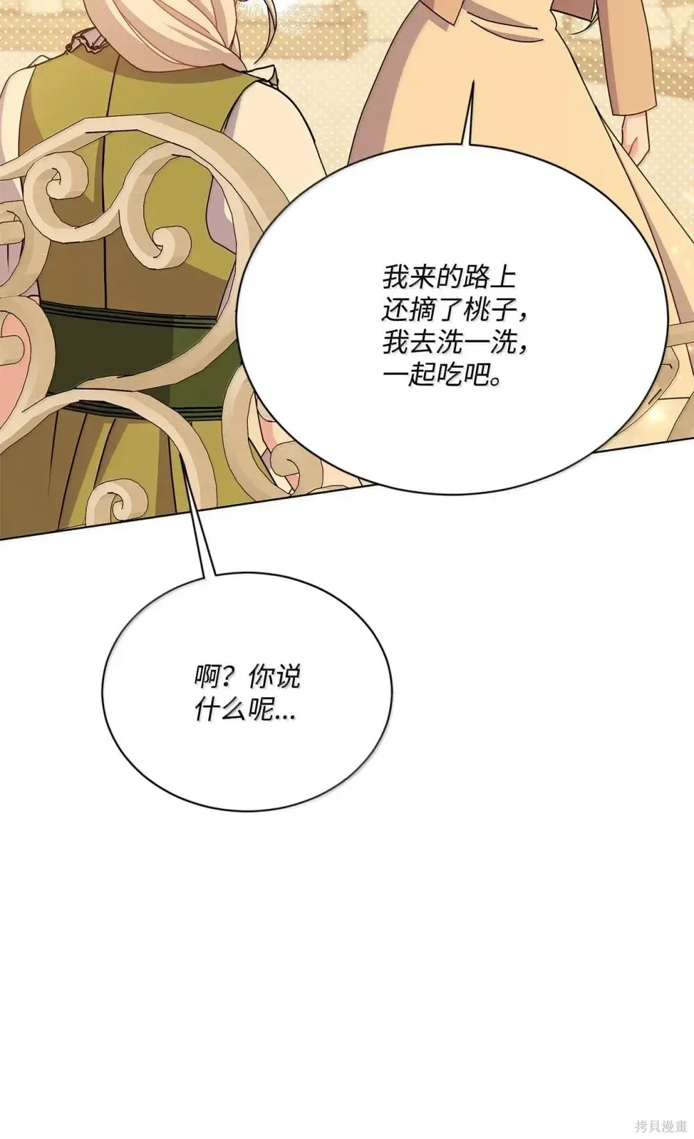 第43话 第15页