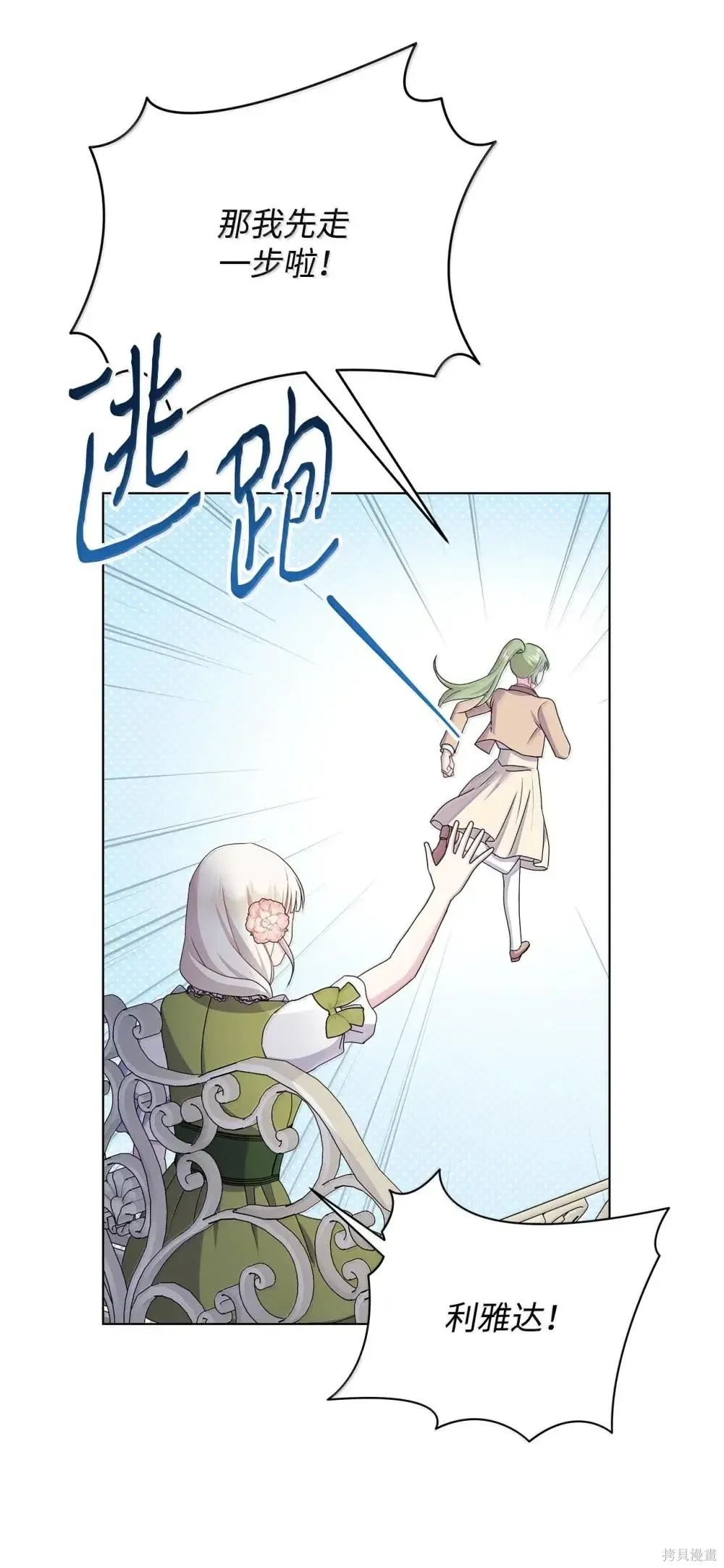 第43话 第16页