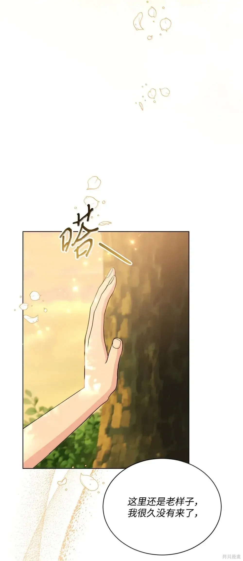 第43话 第21页