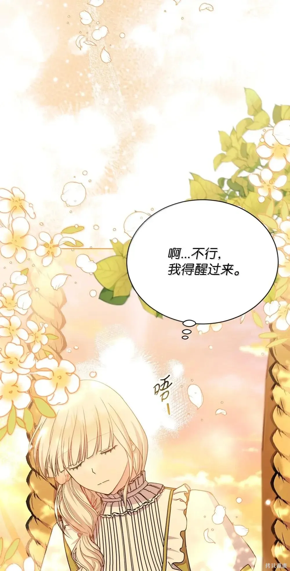 第43话 第28页