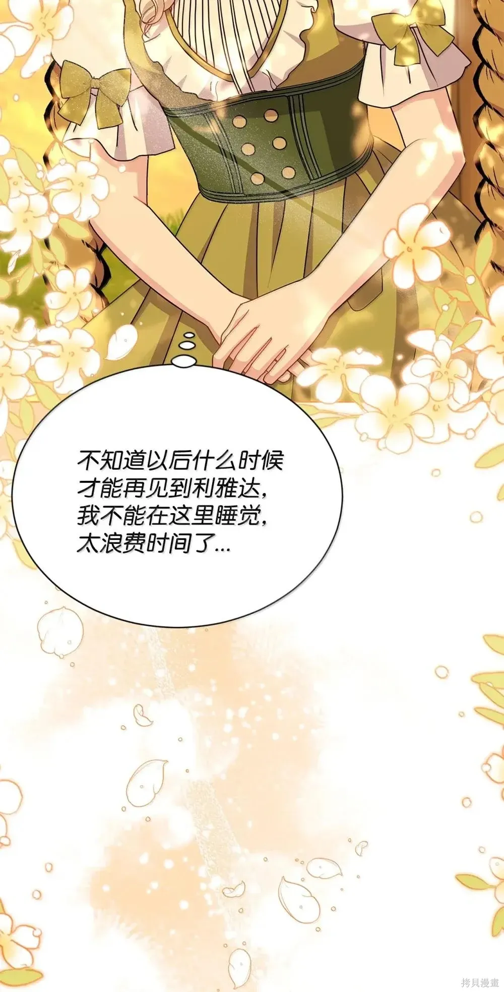 第43话 第29页