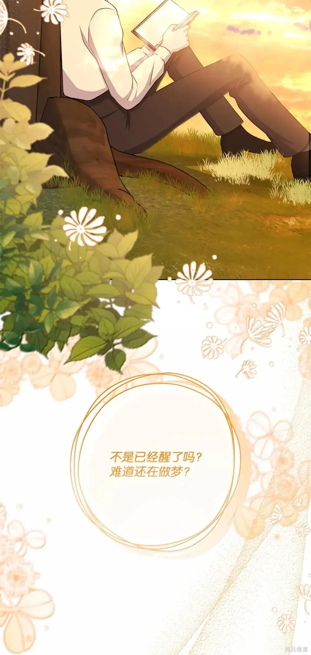 第43话 第35页