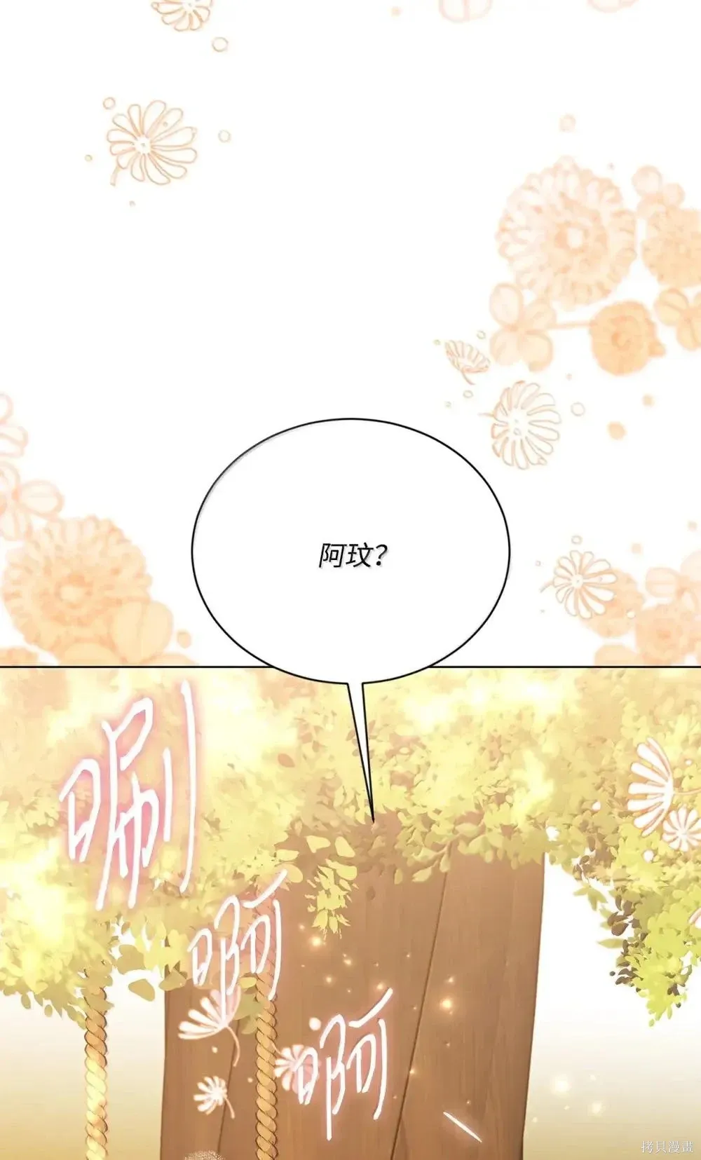 第43话 第37页