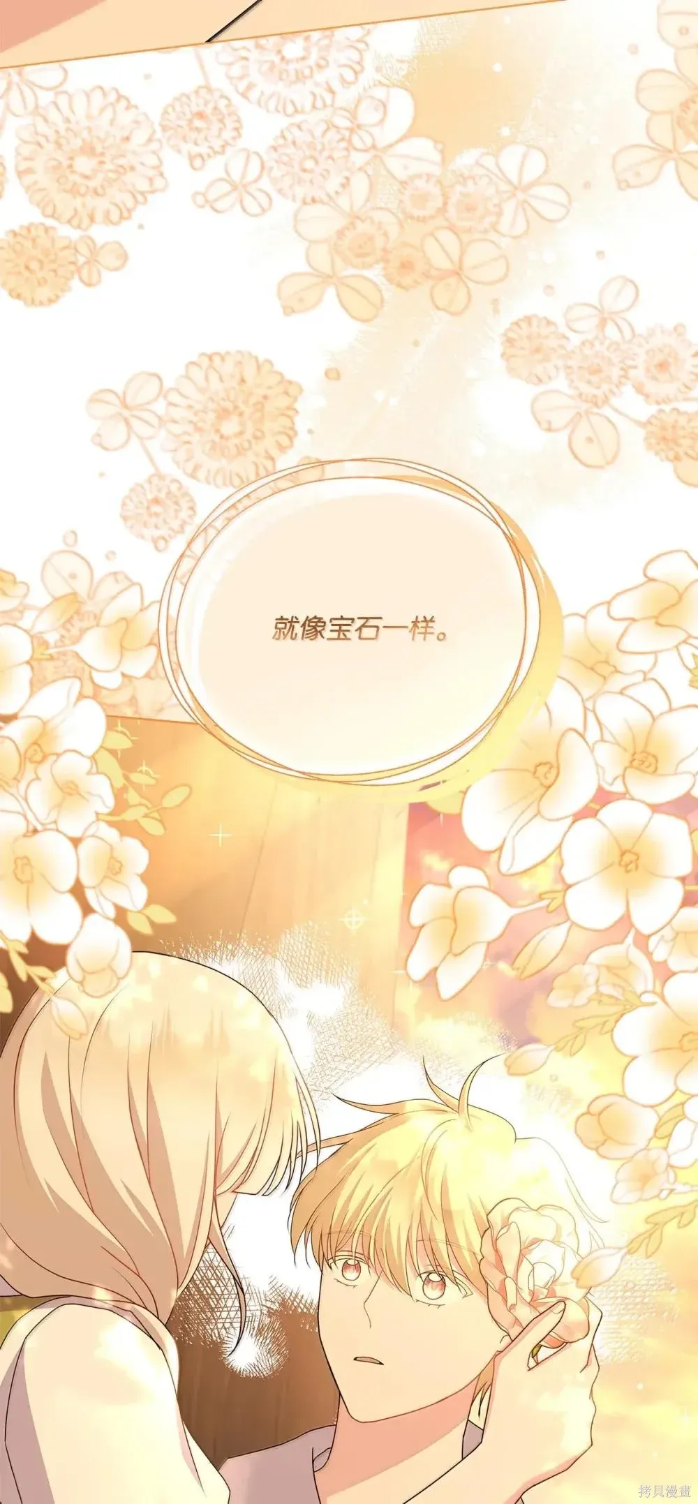 第43话 第42页
