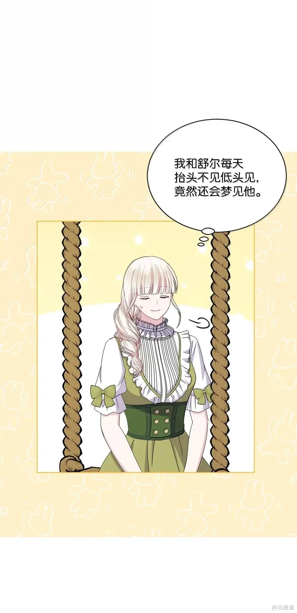 第43话 第52页