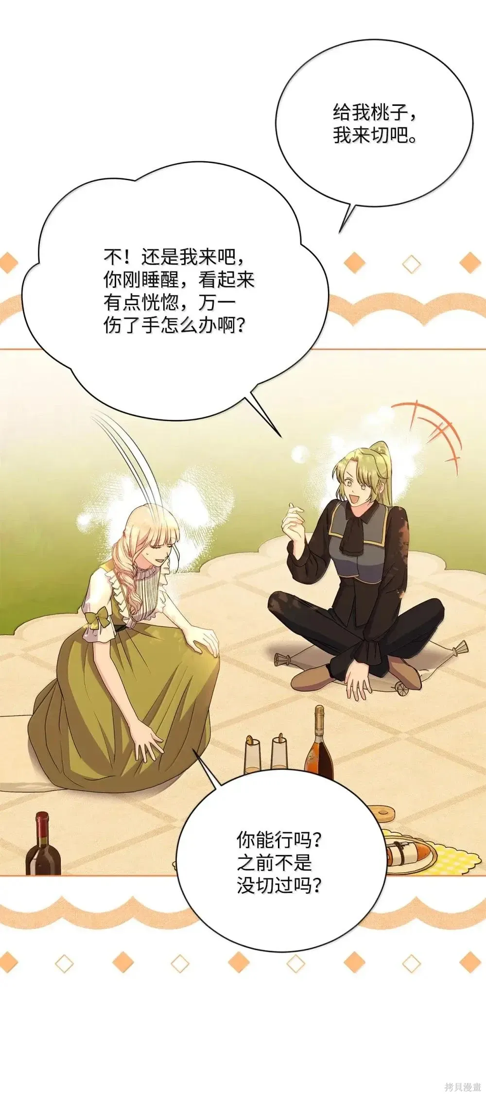 第43话 第53页