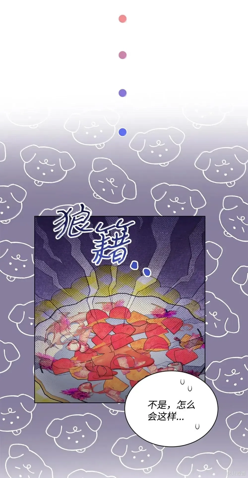 第43话 第55页