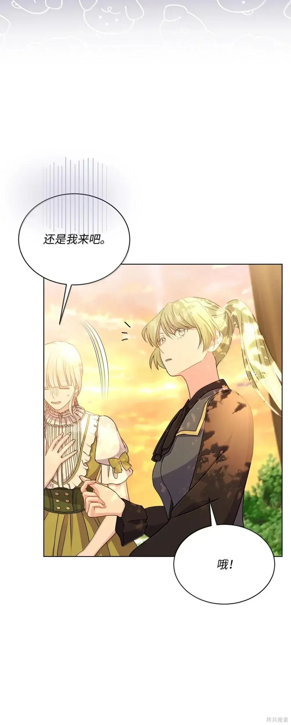第43话 第56页