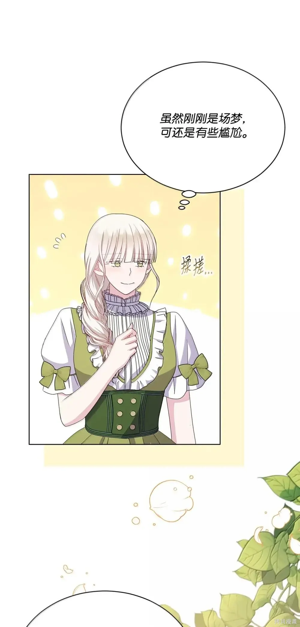 第43话 第60页