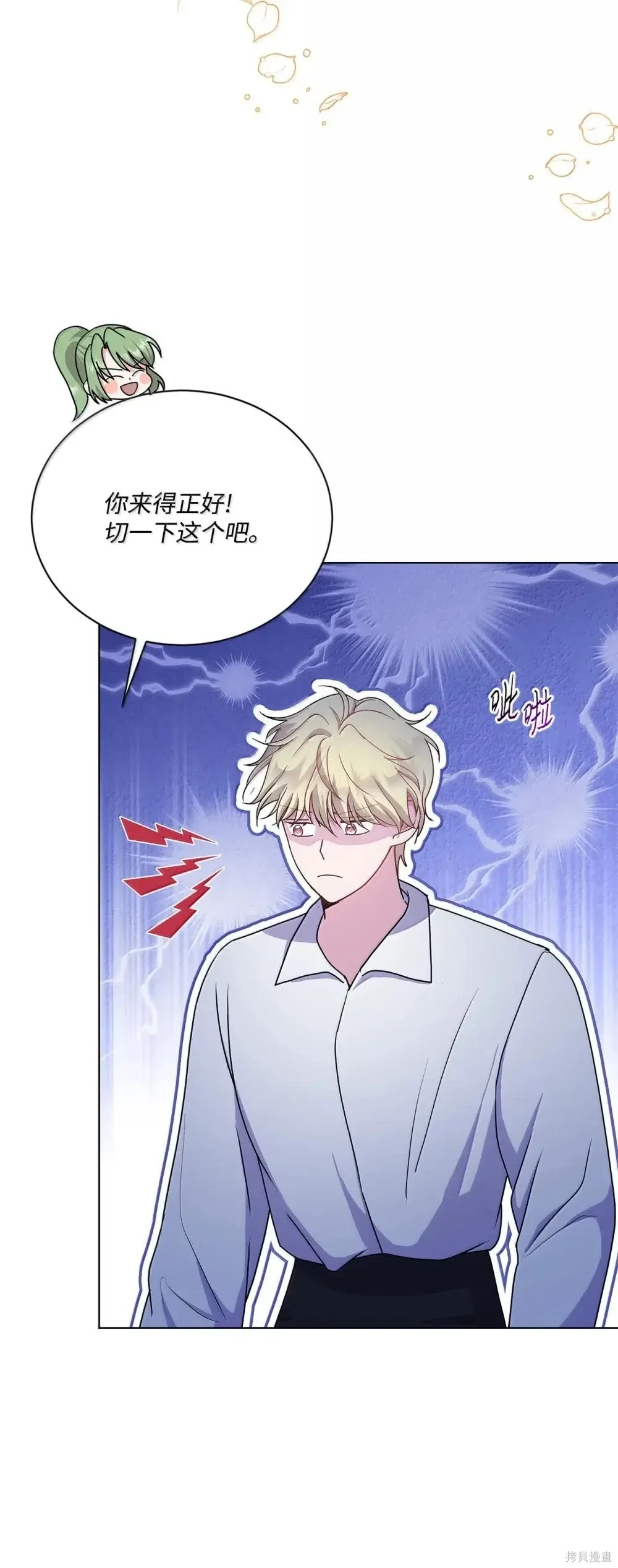 第43话 第62页