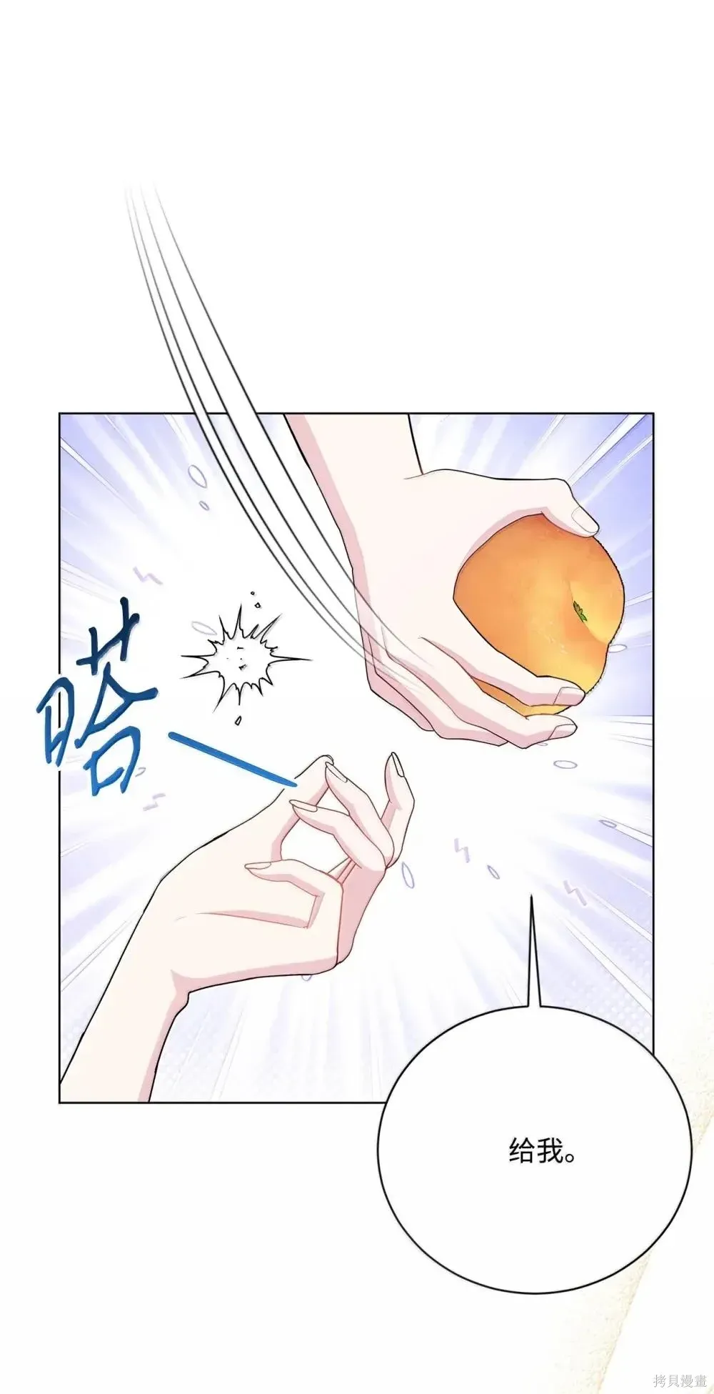 第43话 第63页