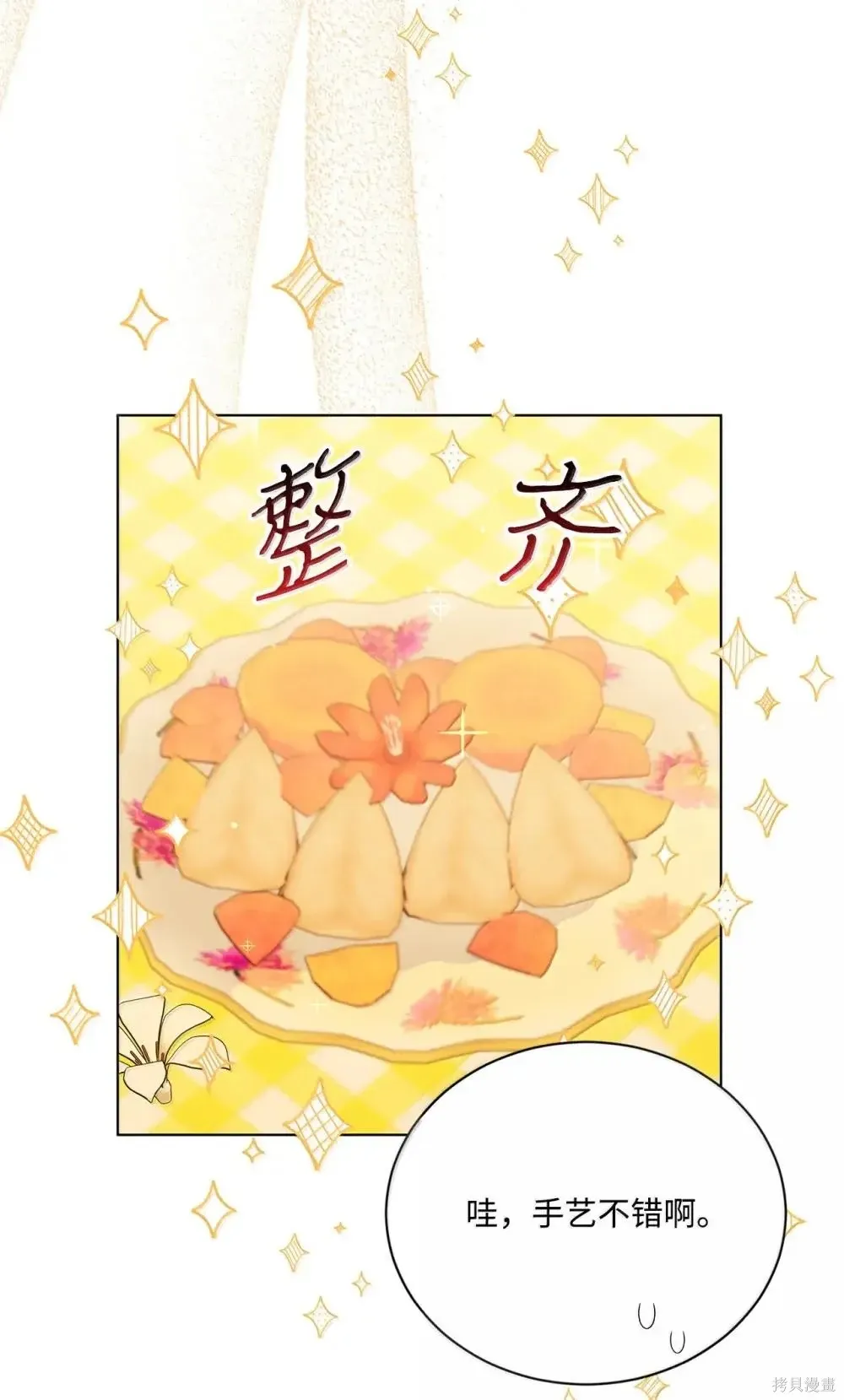 第43话 第65页