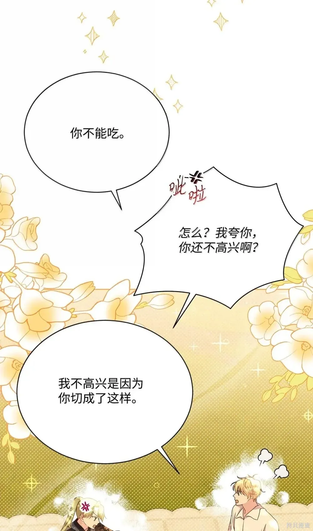 第43话 第66页