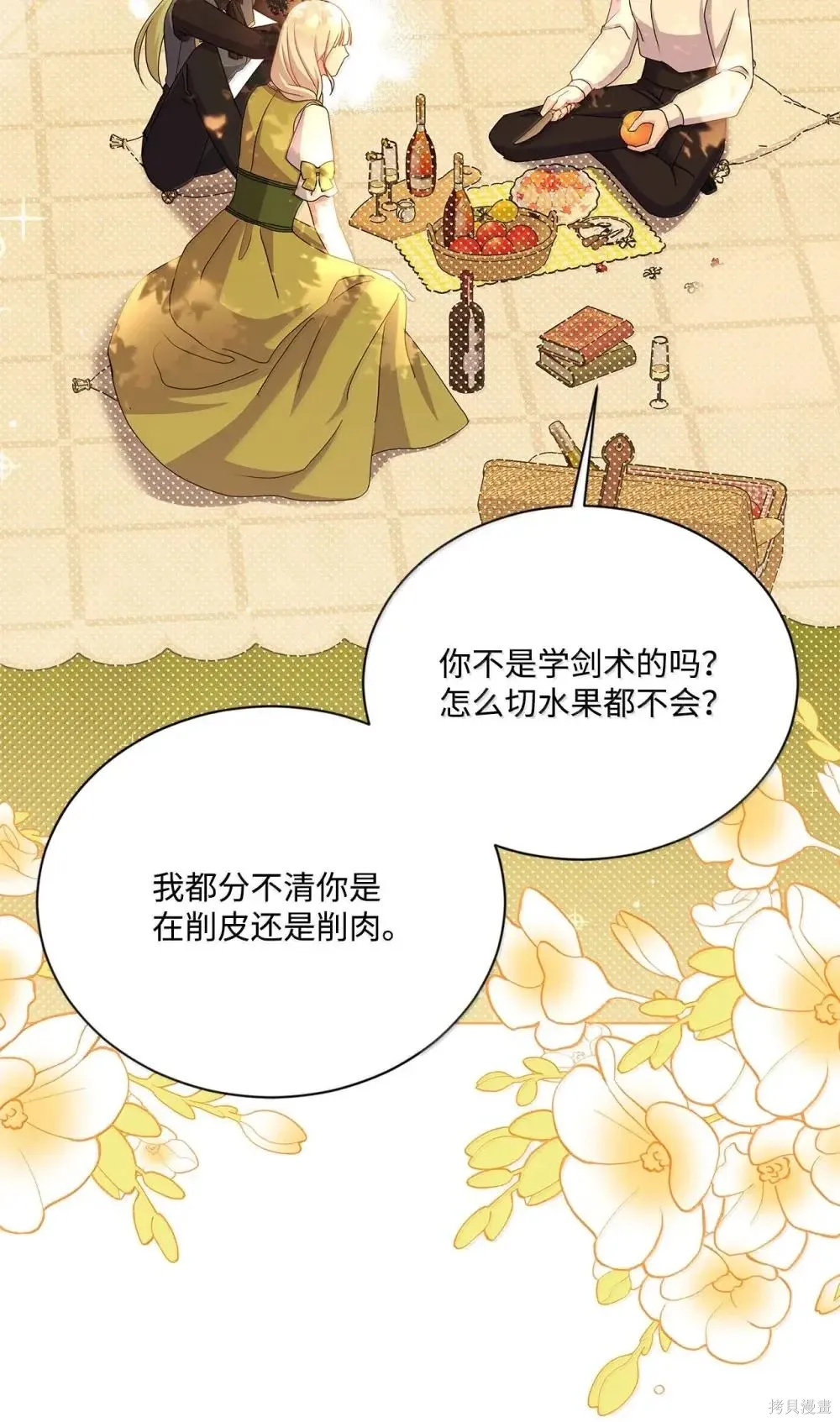 第43话 第67页