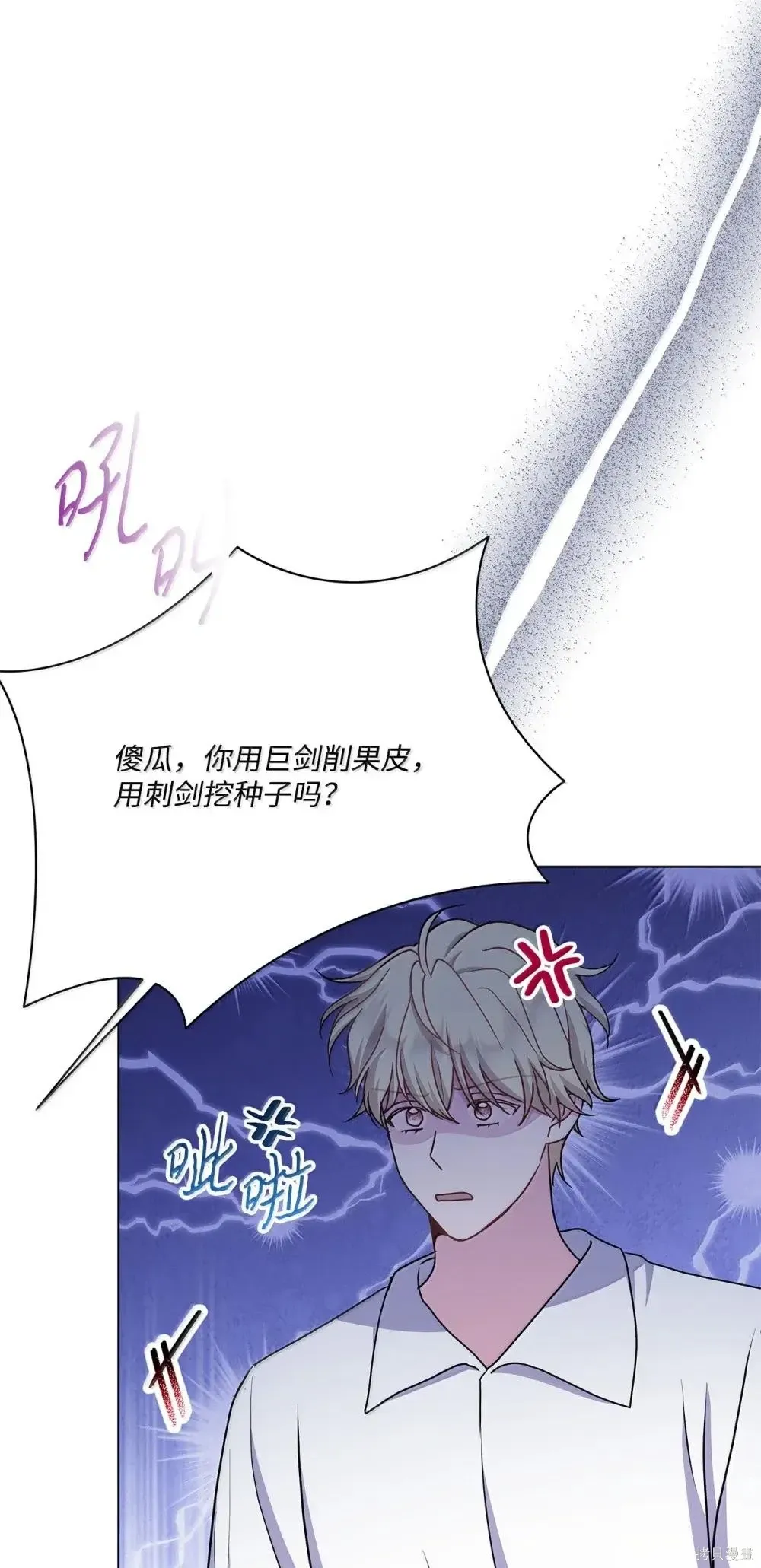 第43话 第69页