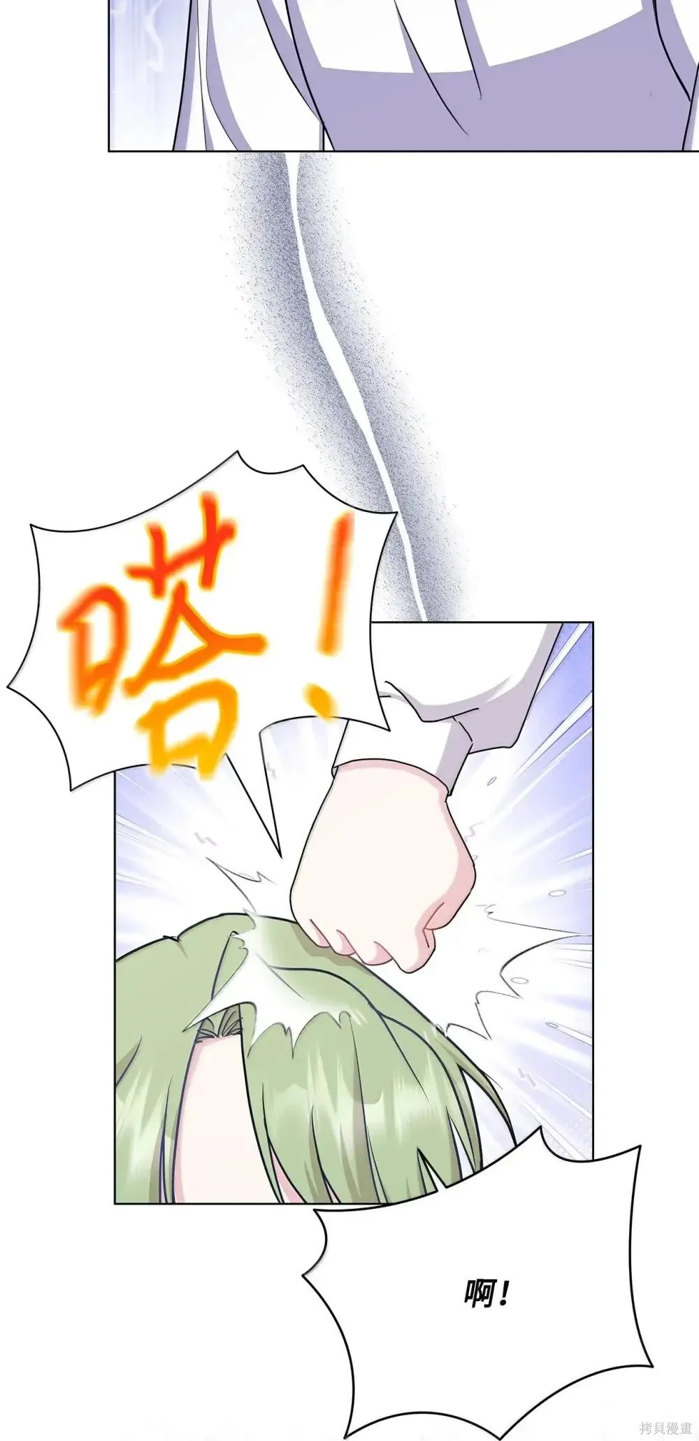 第43话 第70页