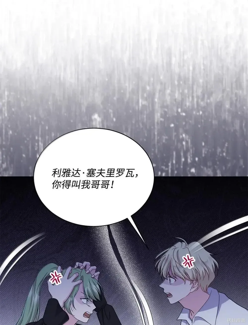第43话 第71页
