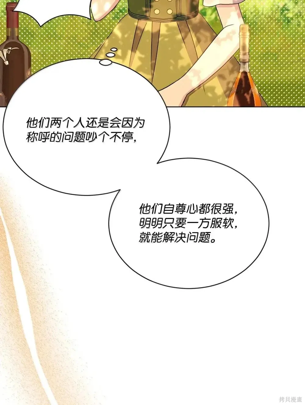 第43话 第74页