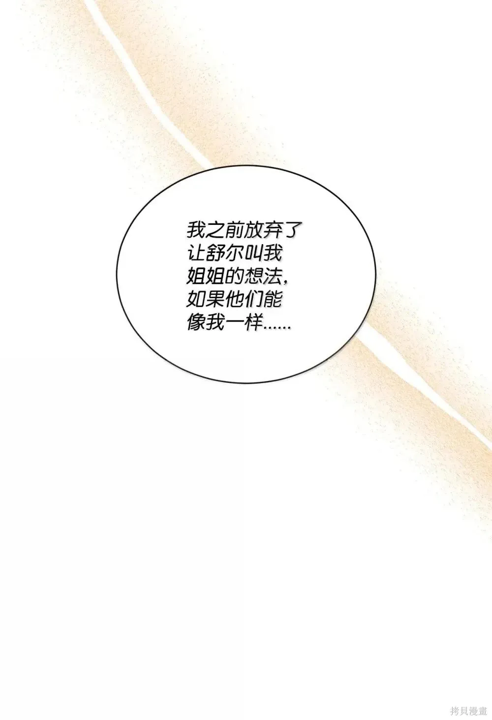 第43话 第75页