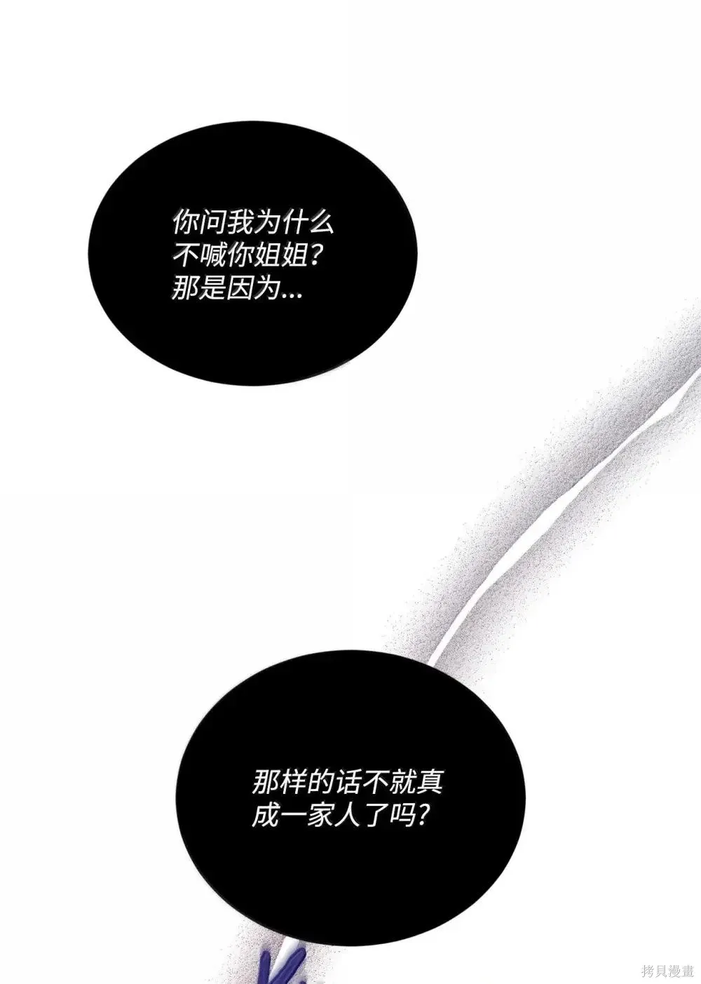 第43话 第76页