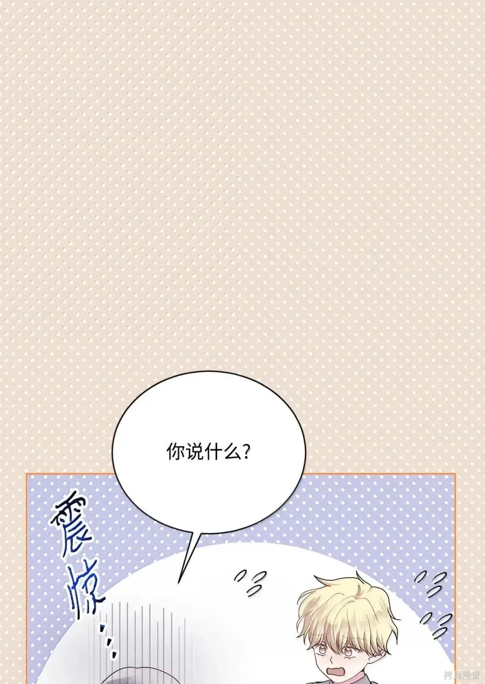 第43话 第78页