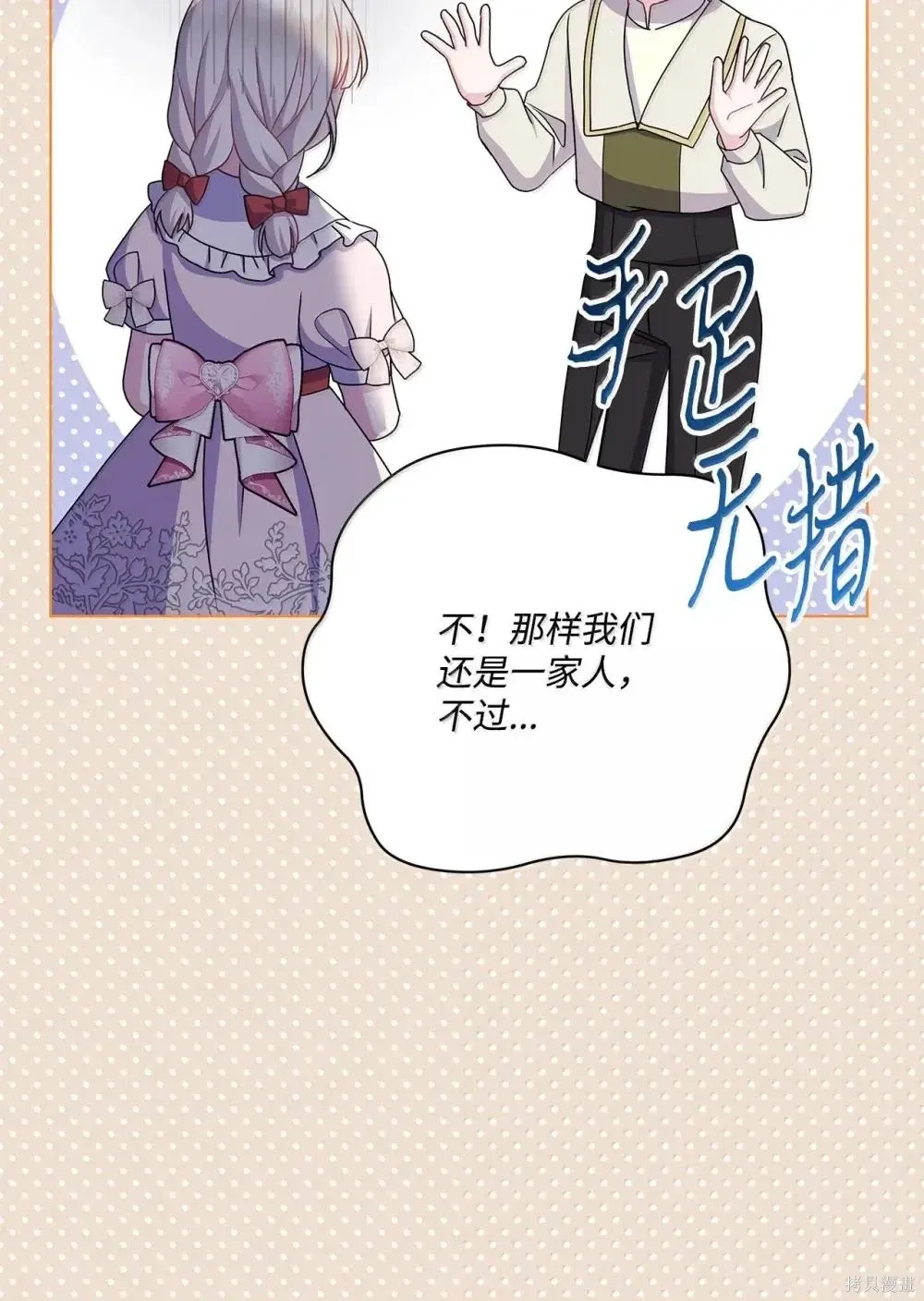 第43话 第79页