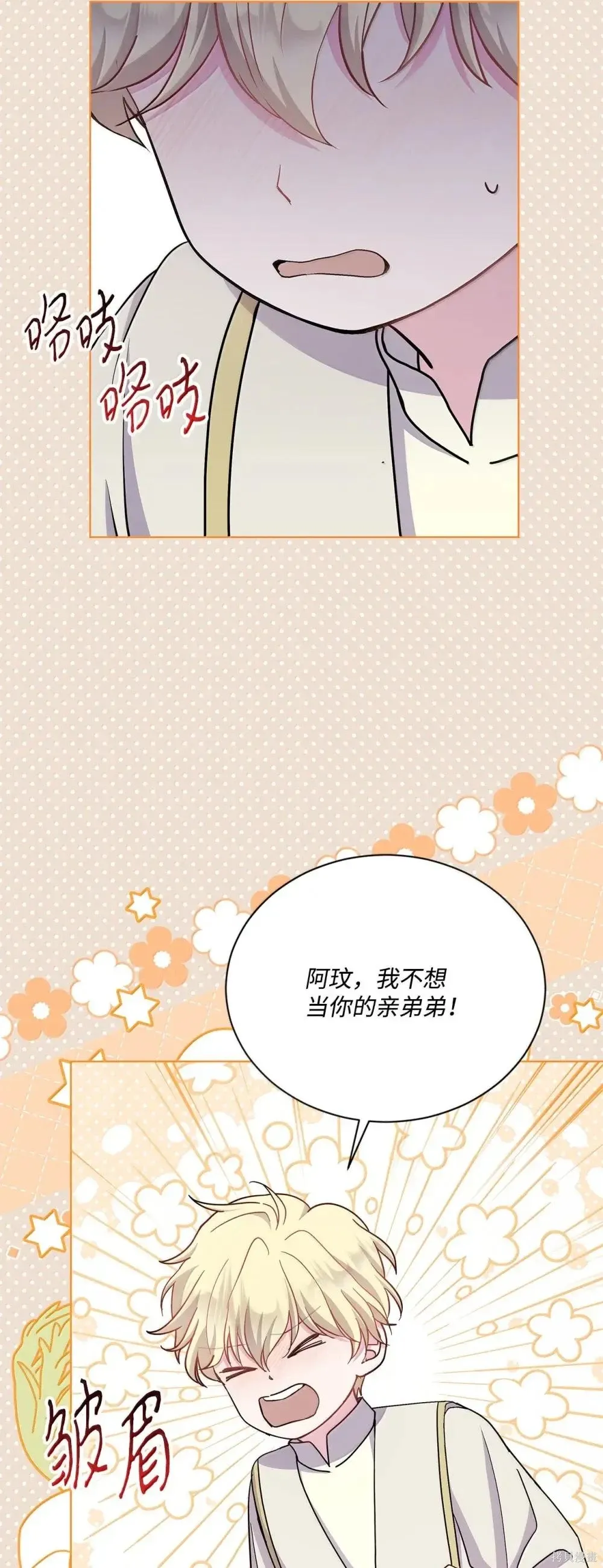 第43话 第80页