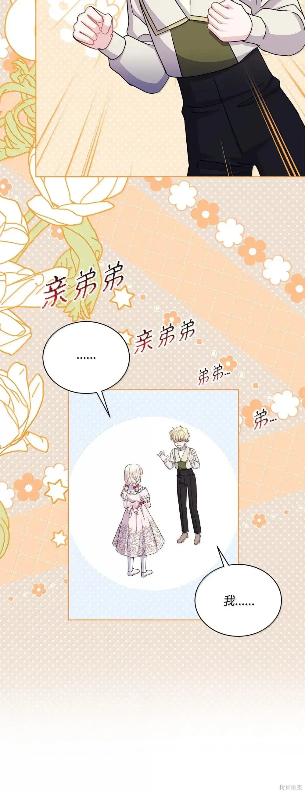 第43话 第81页