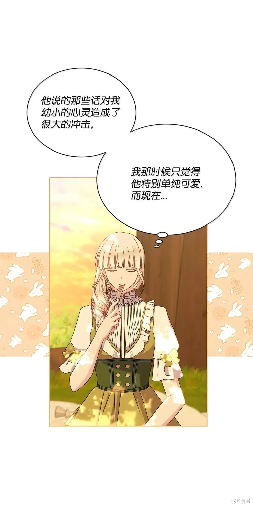 第43话 第82页