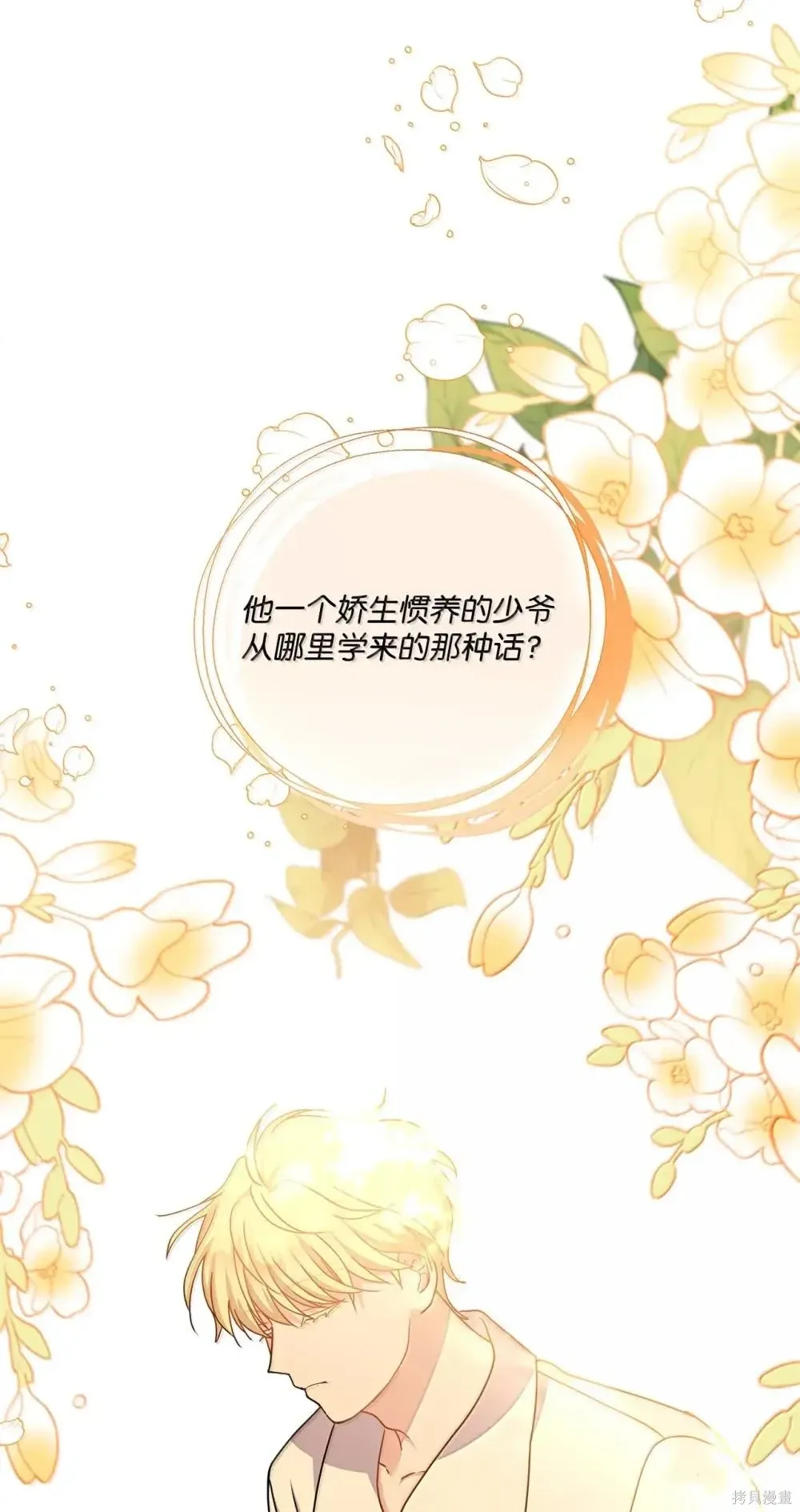 第43话 第84页