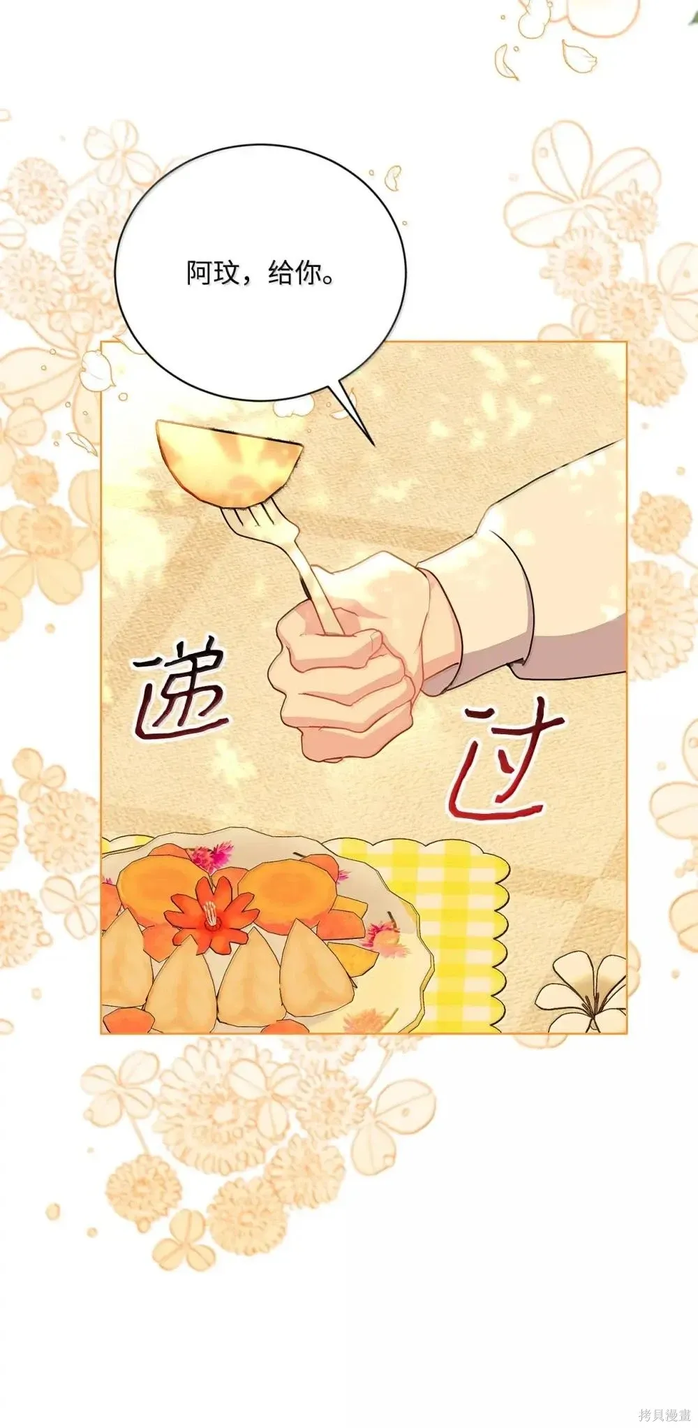 第43话 第86页