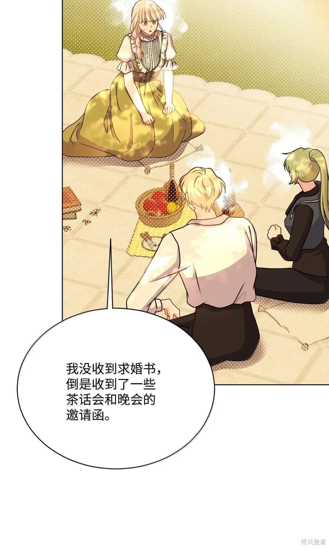 第44话 第3页
