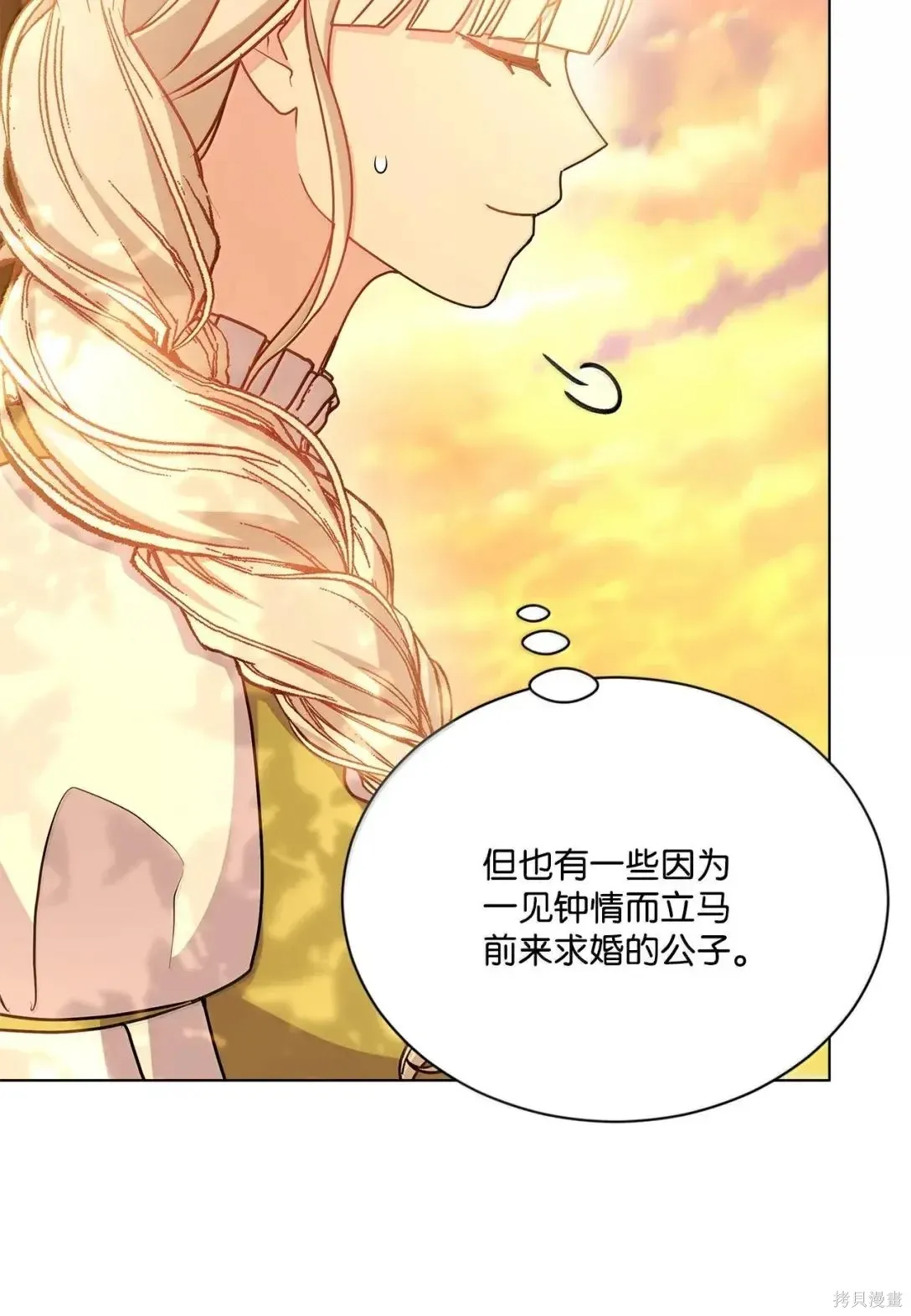 第44话 第6页