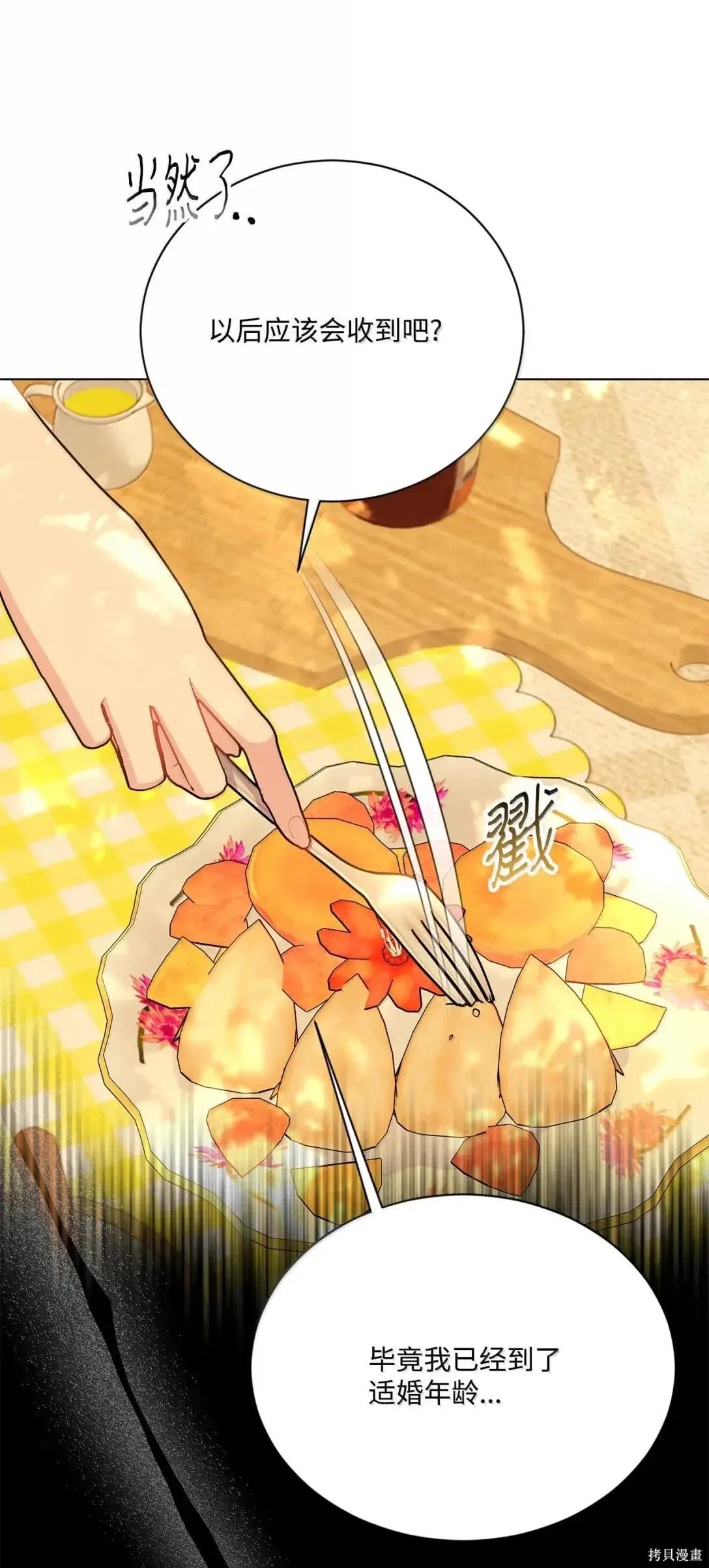 第44话 第7页