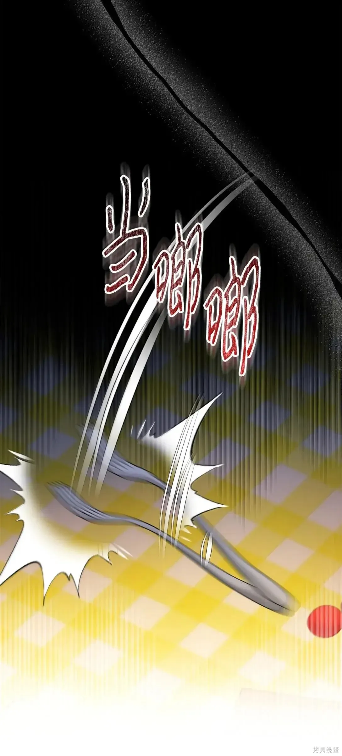 第44话 第8页