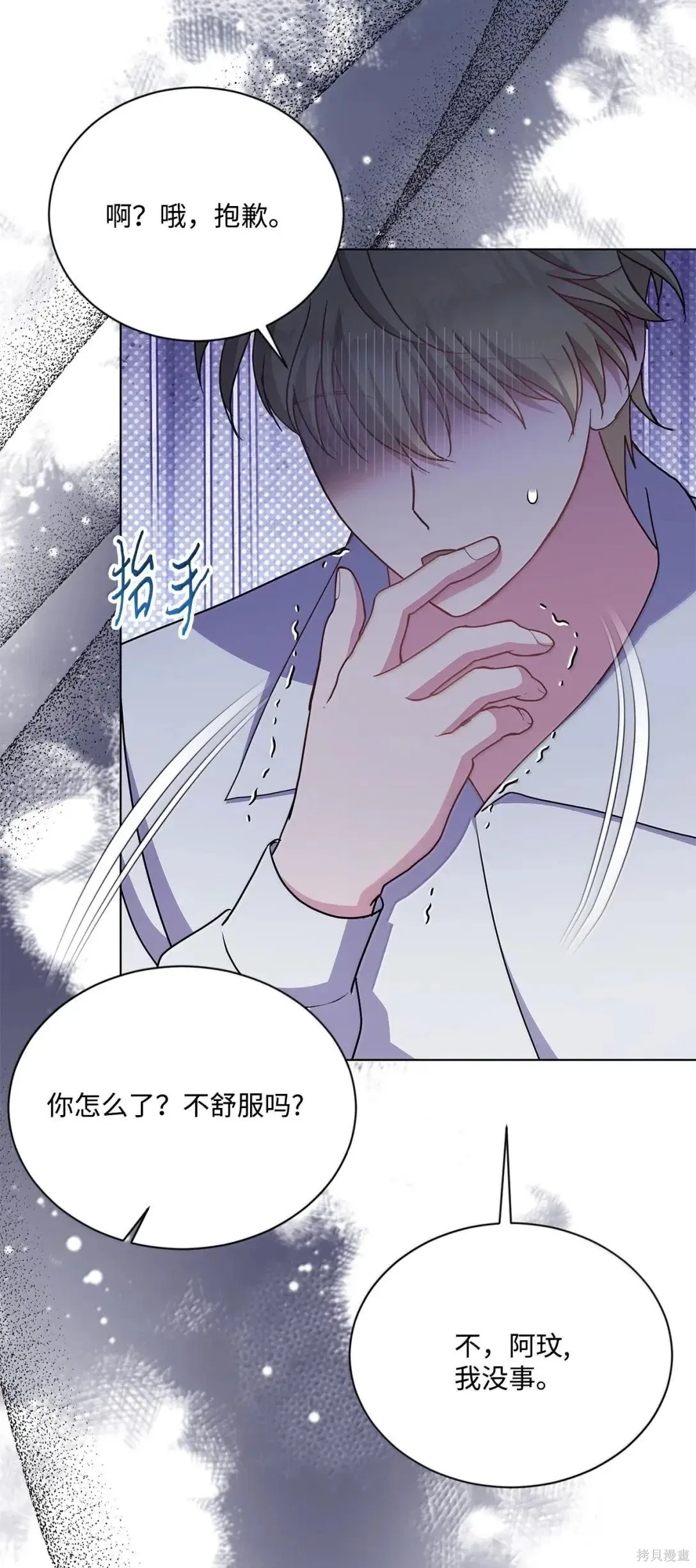 第44话 第10页