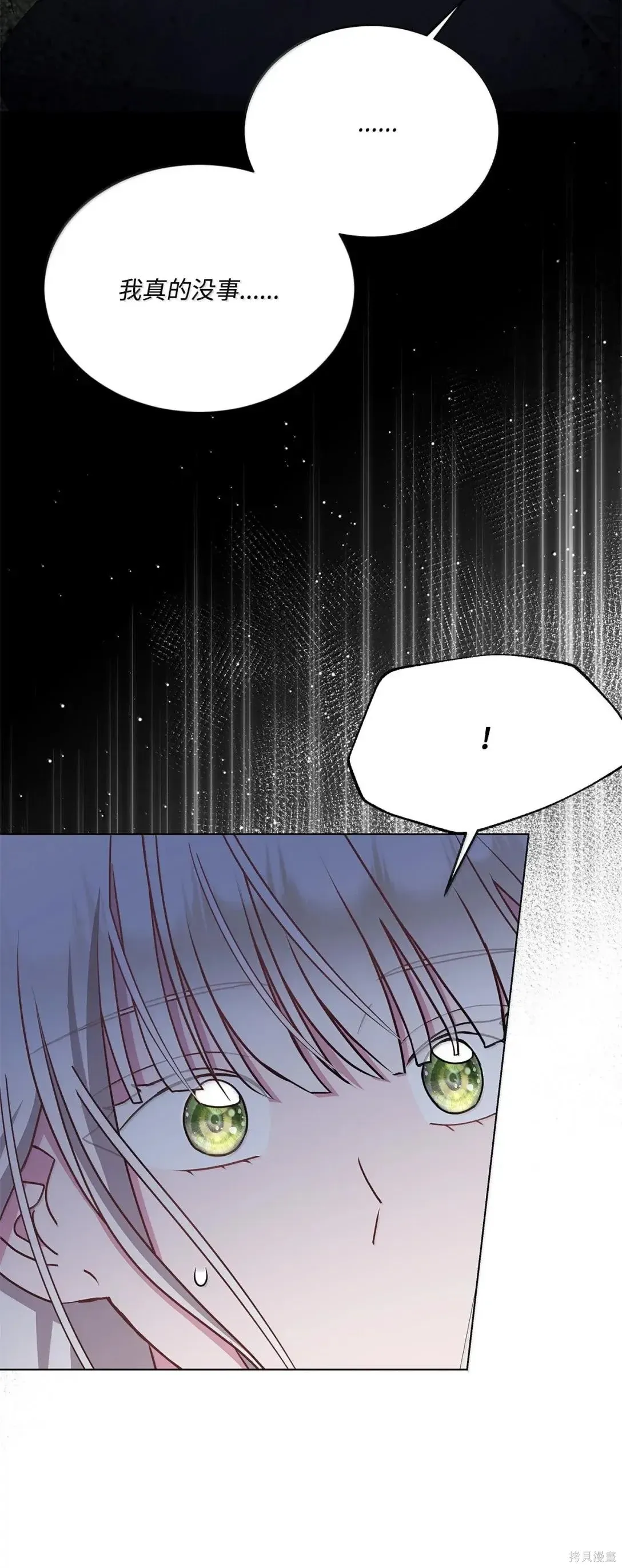 第44话 第14页