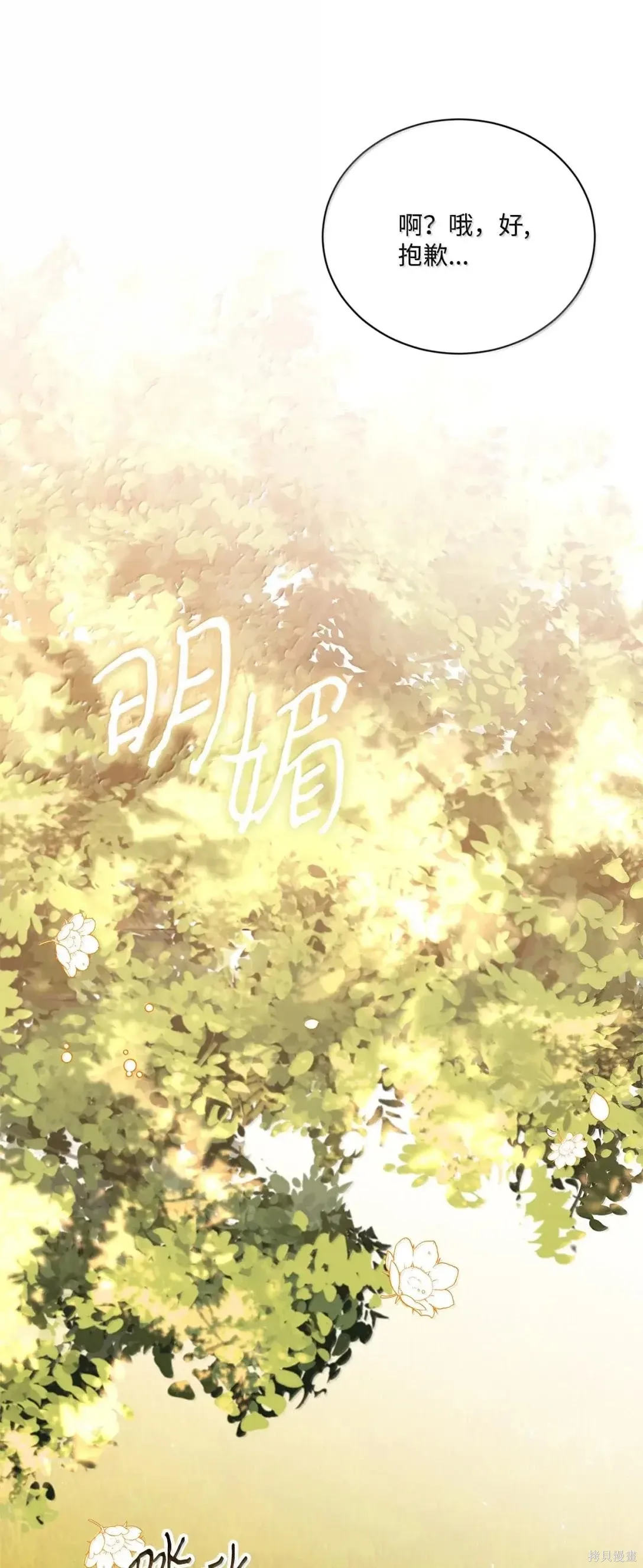 第44话 第16页