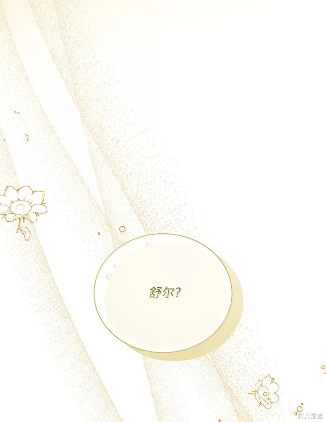 第44话 第18页